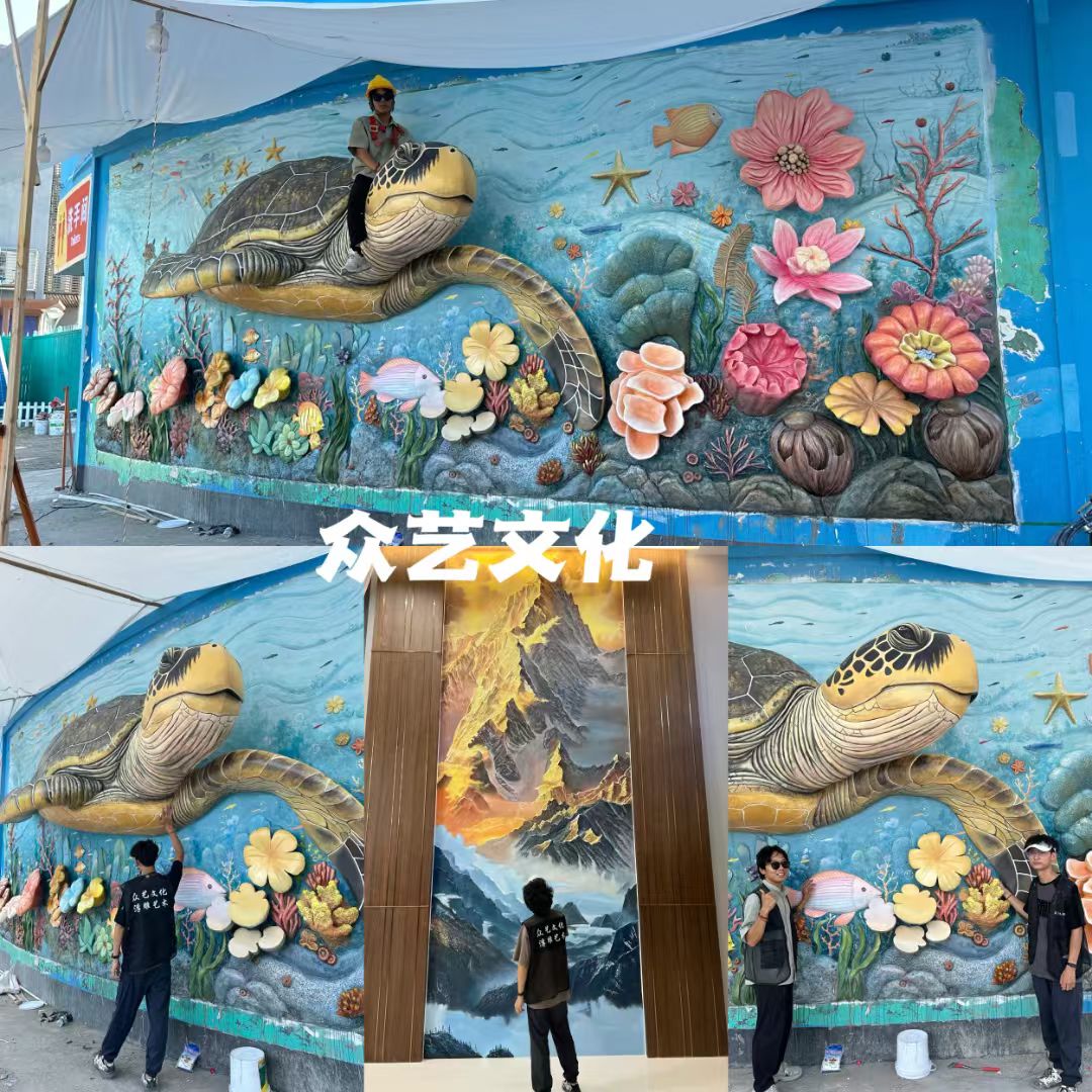 海龟珊瑚花卉浮雕壁画